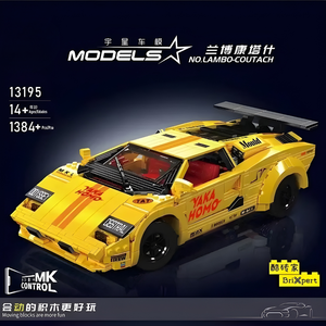 Mould King 13195 – Mould King Lamborghini Countach