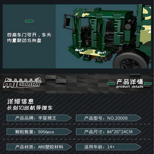 Mould King 20008 – Mould King CJ-10 Cruise Missile Truck