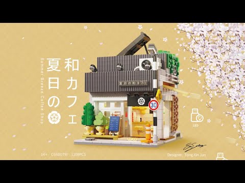 CaDA Japanese Summer Coffee House – CaDA C66007